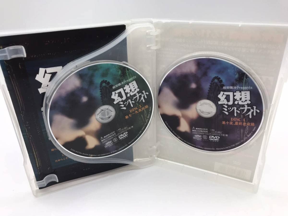 Amazon.co.jp: 幻想ミッドナイト DVDBOXDVD : パソコン・周辺機器